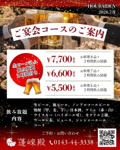 黒　赤　シンプル　選べる　どっち　コース　料理　メニュー　Instagram投稿